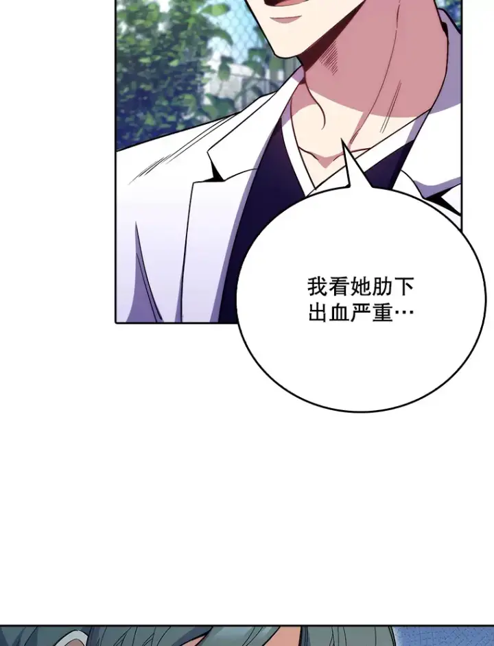 《升级医生崔基石》45.爱豆患者图79