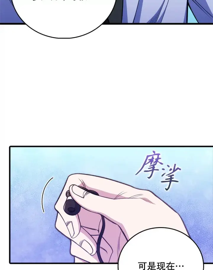 《升级医生崔基石》45.爱豆患者图8