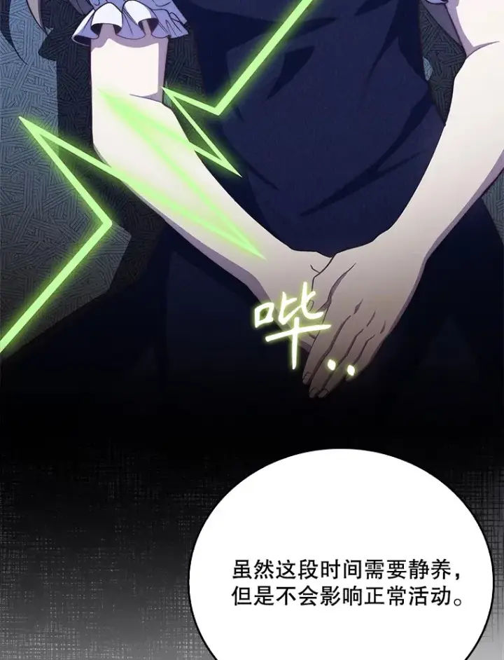 《升级医生崔基石》45.爱豆患者图82