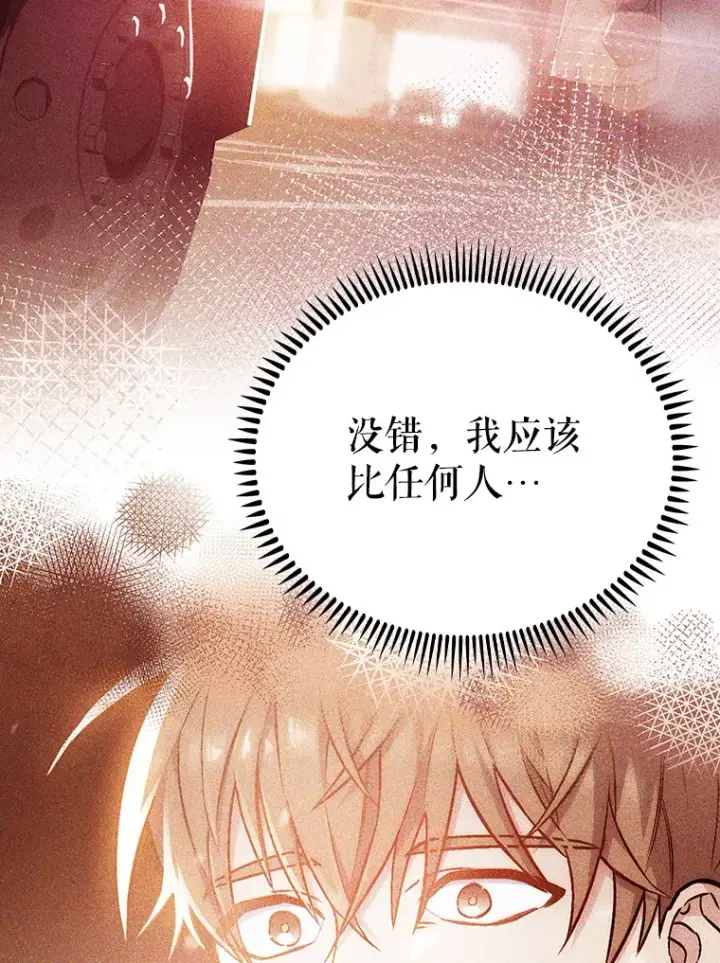《升级医生崔基石》45.爱豆患者图98