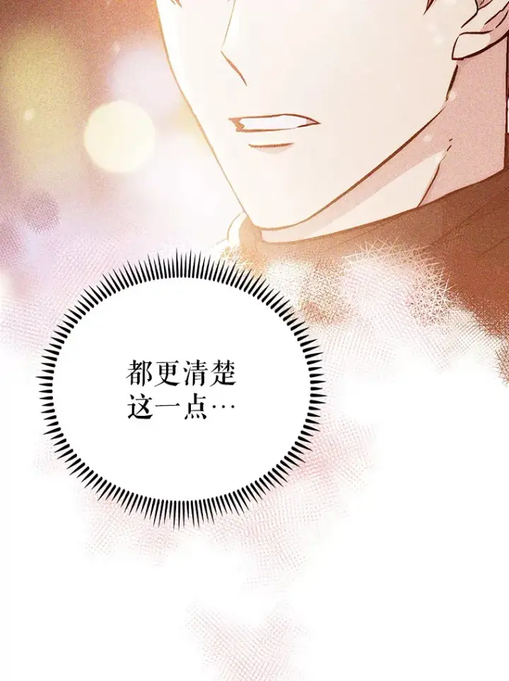 《升级医生崔基石》45.爱豆患者图99