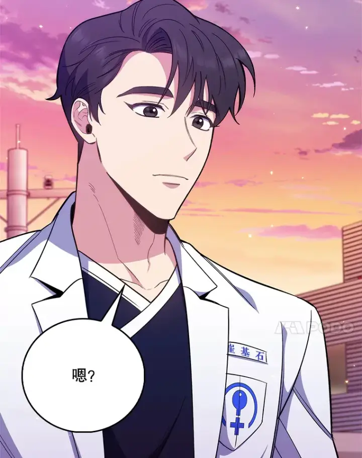 《升级医生崔基石》46.采访图103