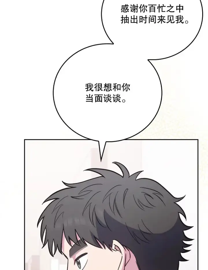 《升级医生崔基石》46.采访图11