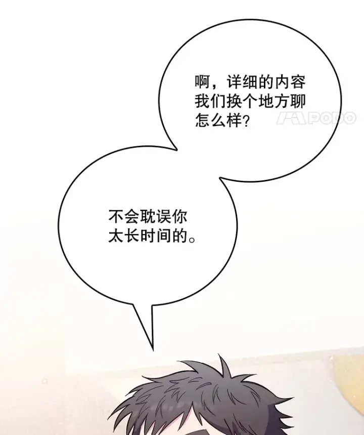 《升级医生崔基石》46.采访图14