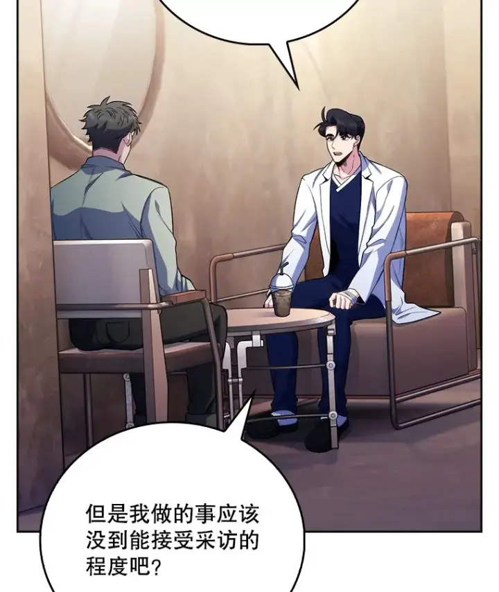 《升级医生崔基石》46.采访图23