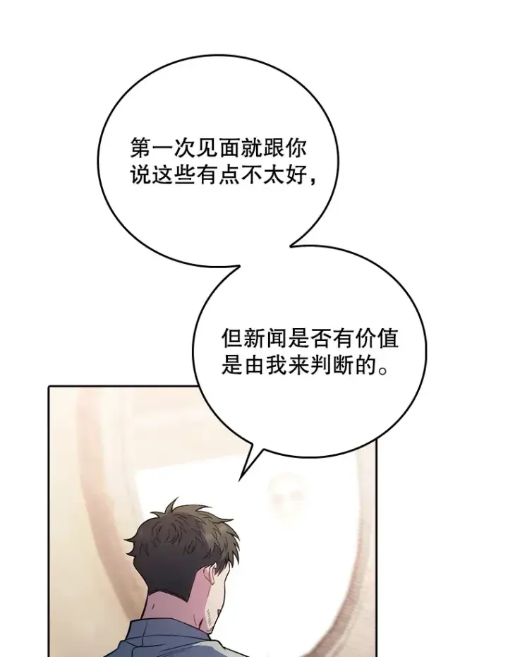 《升级医生崔基石》46.采访图27