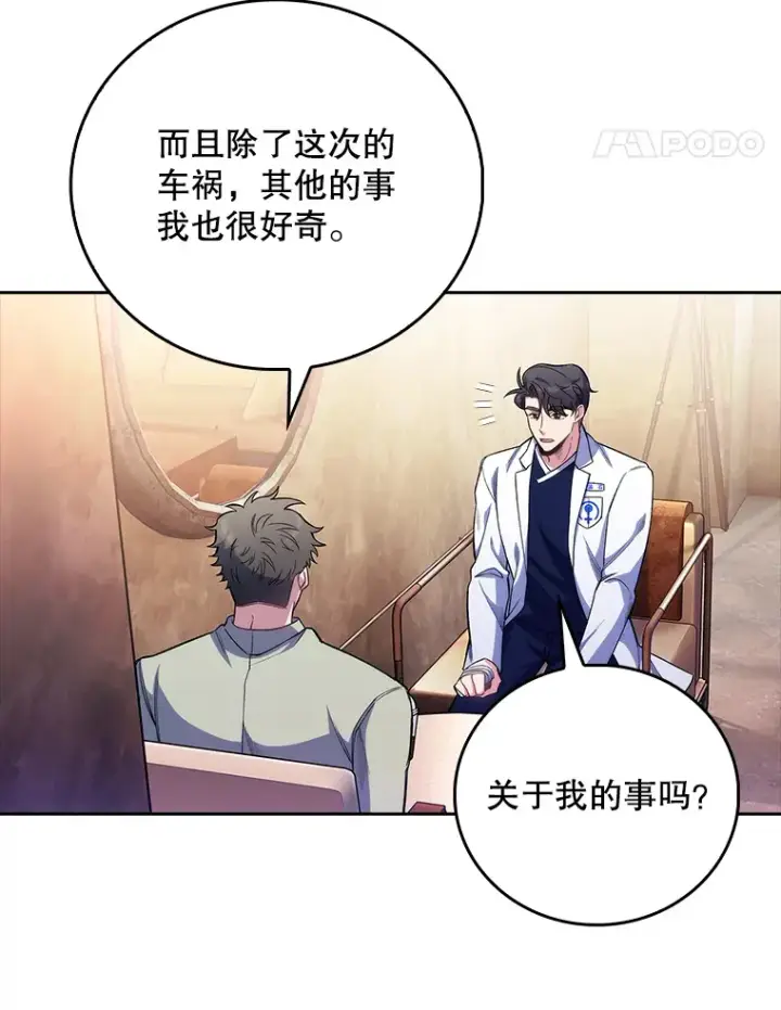 《升级医生崔基石》46.采访图29