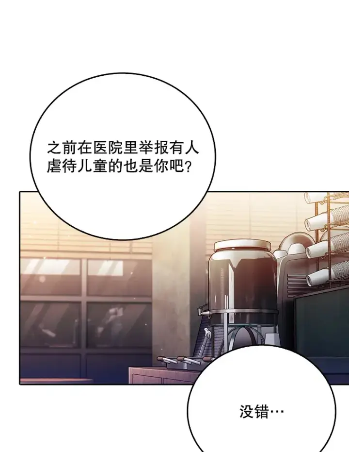 《升级医生崔基石》46.采访图30