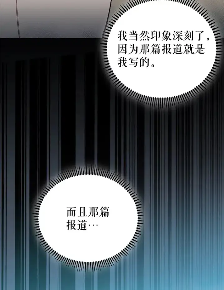 《升级医生崔基石》46.采访图36