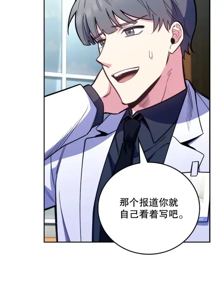 《升级医生崔基石》46.采访图43