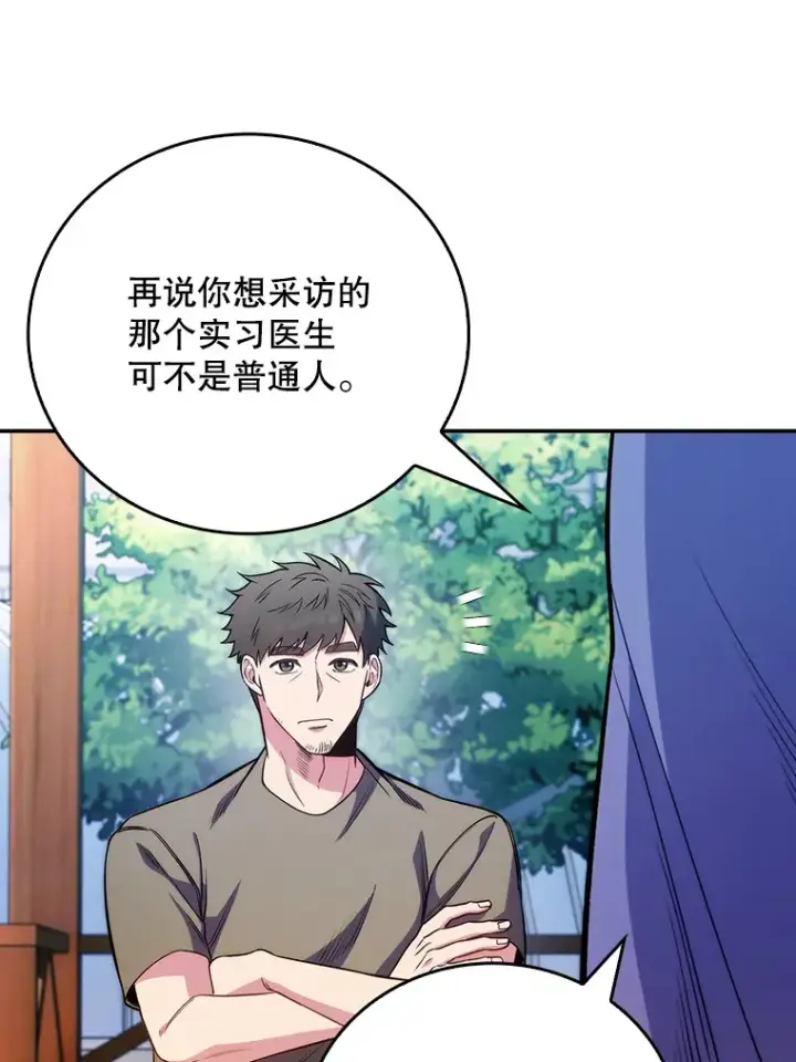 《升级医生崔基石》46.采访图44