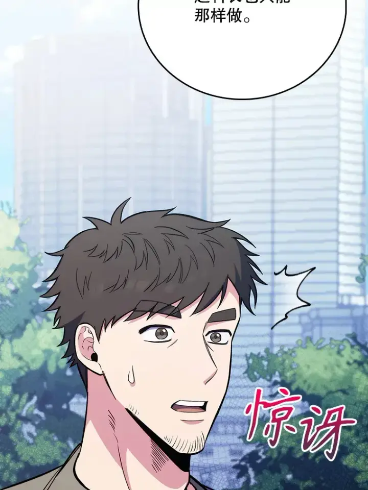 《升级医生崔基石》46.采访图46