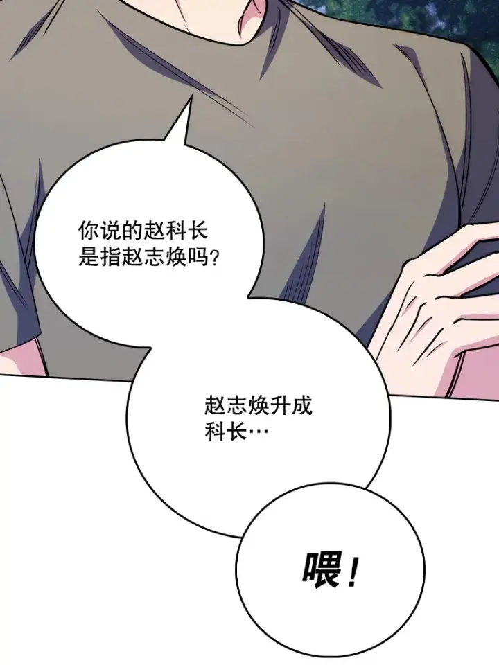 《升级医生崔基石》46.采访图47