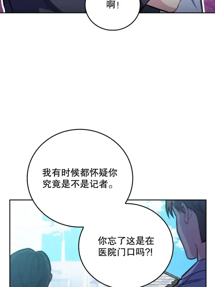 《升级医生崔基石》46.采访图49