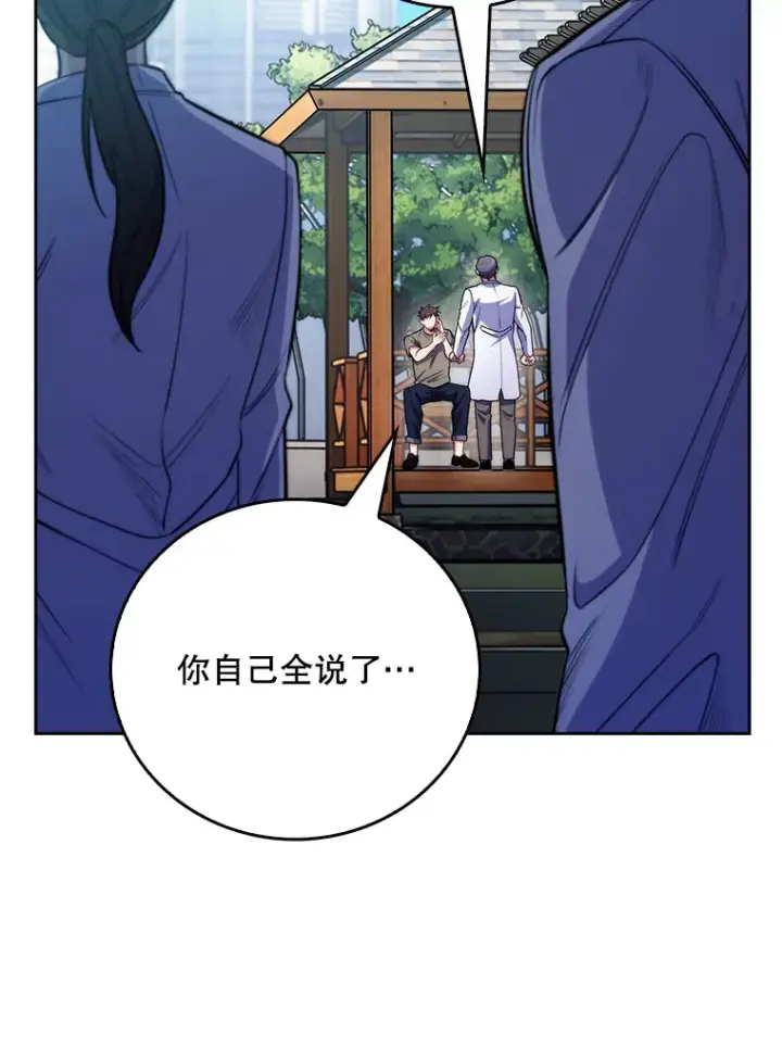 《升级医生崔基石》46.采访图50