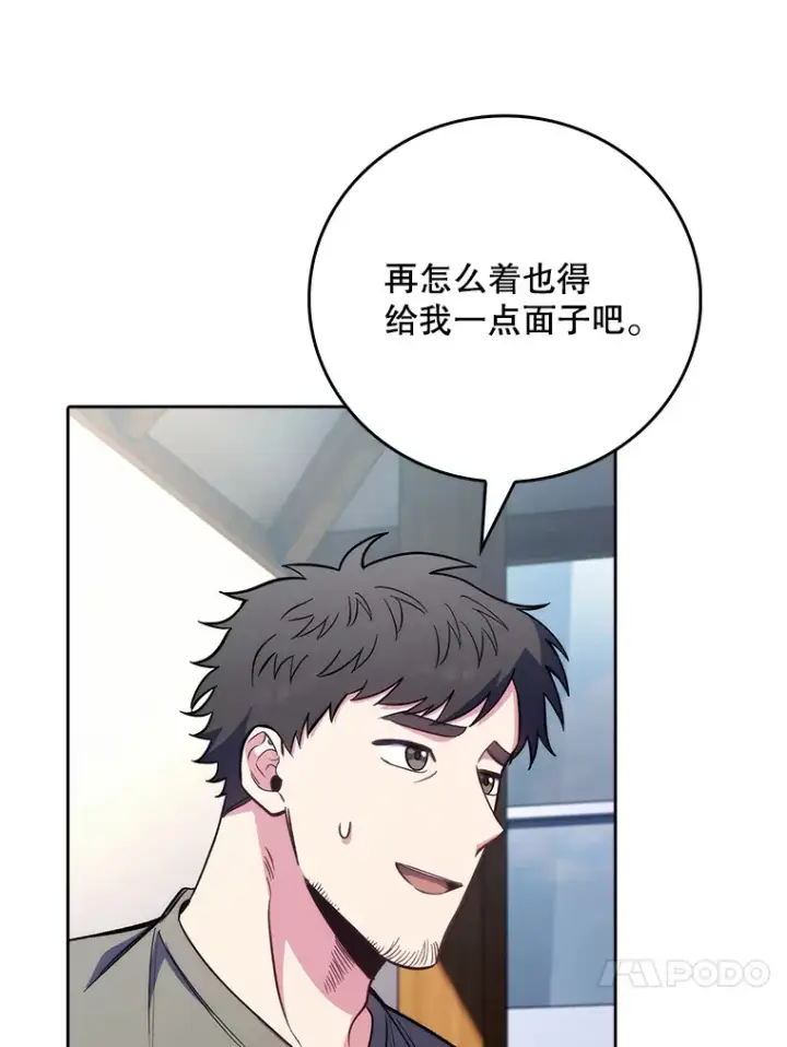 《升级医生崔基石》46.采访图51