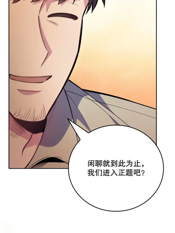 《升级医生崔基石》46.采访图57