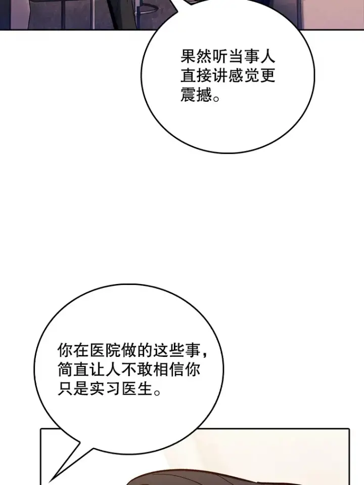 《升级医生崔基石》46.采访图60