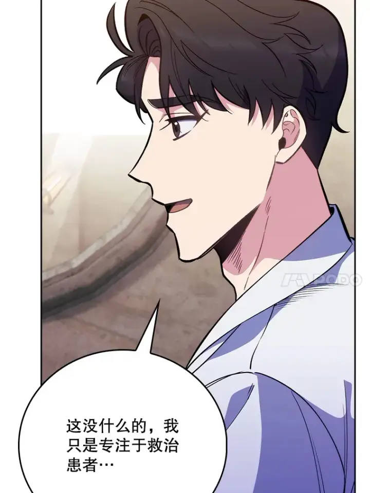 《升级医生崔基石》46.采访图61
