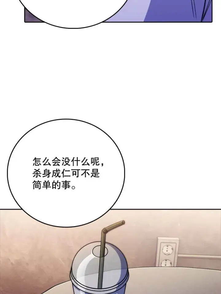 《升级医生崔基石》46.采访图62