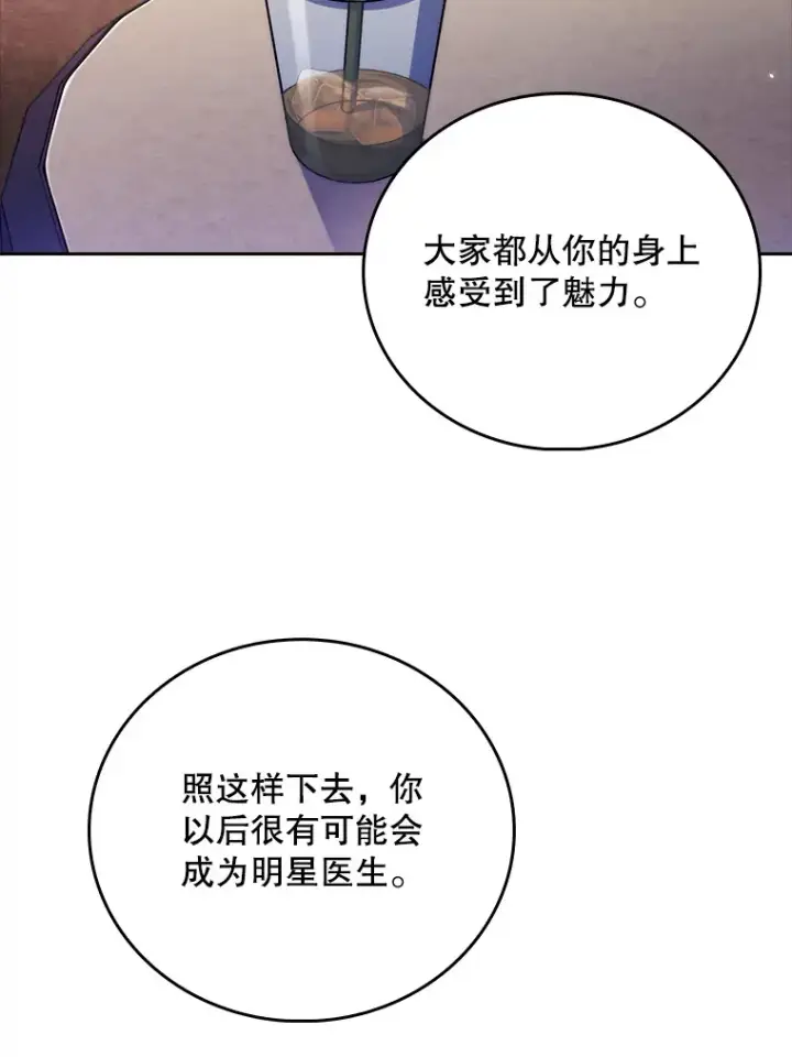 《升级医生崔基石》46.采访图63