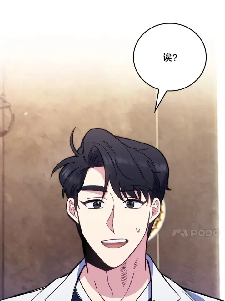 《升级医生崔基石》46.采访图64
