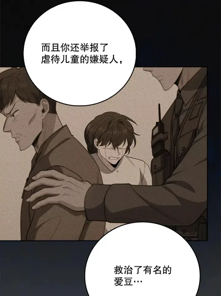 《升级医生崔基石》46.采访图70