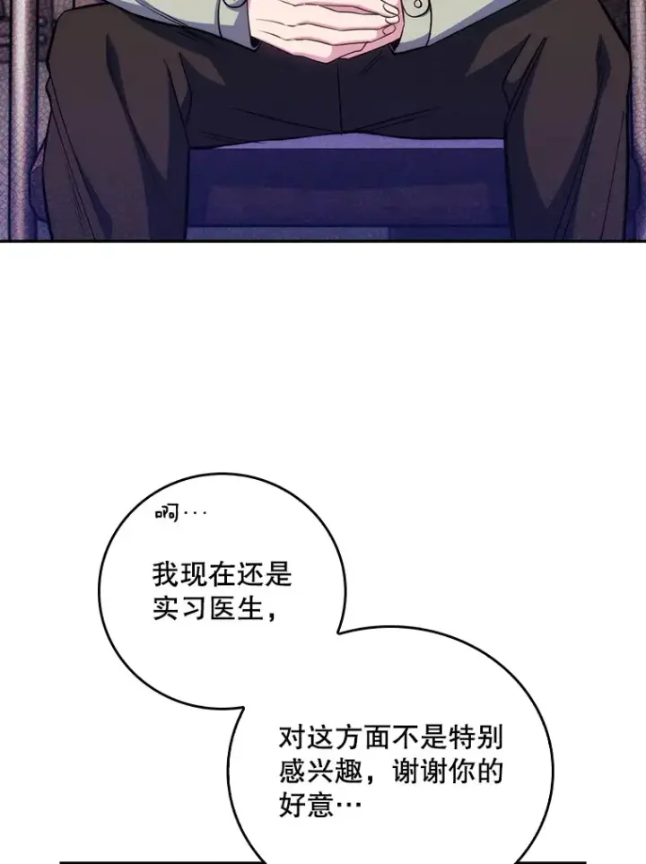 《升级医生崔基石》46.采访图73