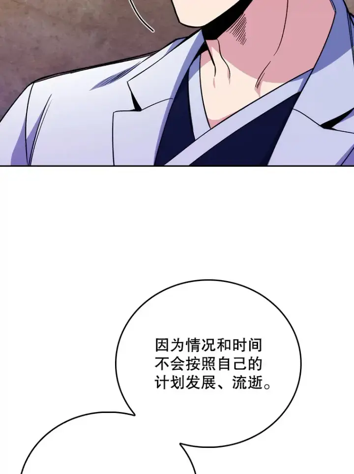 《升级医生崔基石》46.采访图76