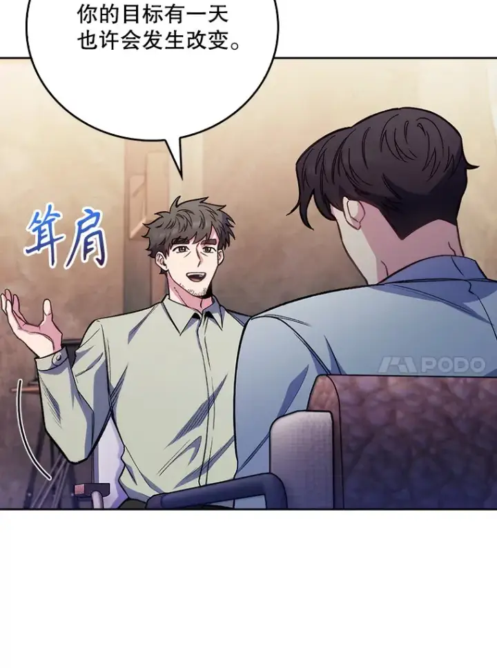 《升级医生崔基石》46.采访图77