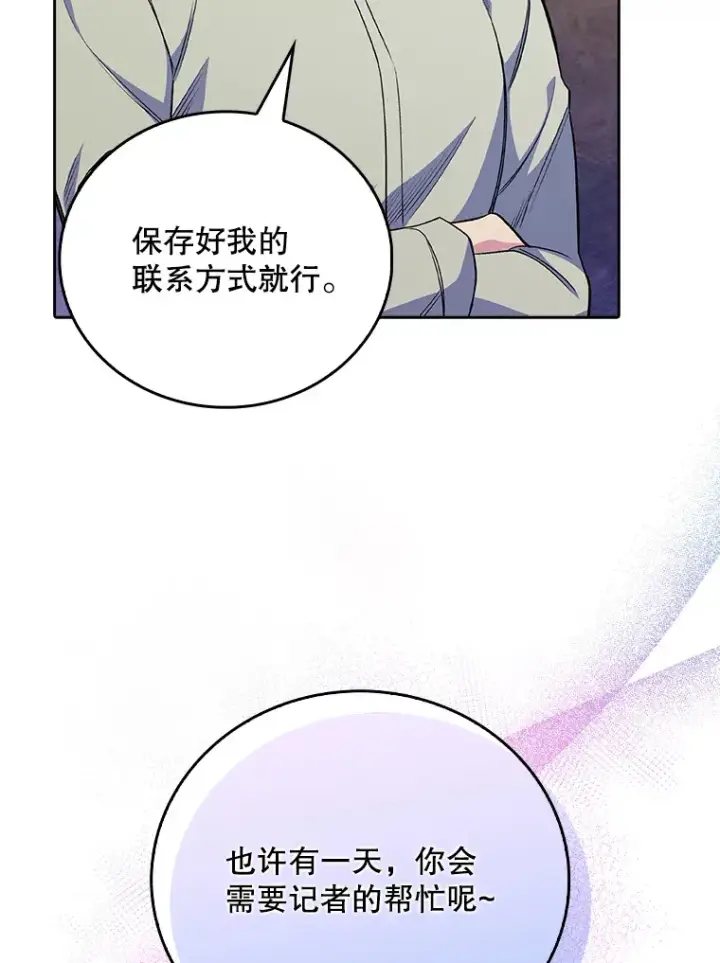 《升级医生崔基石》46.采访图79