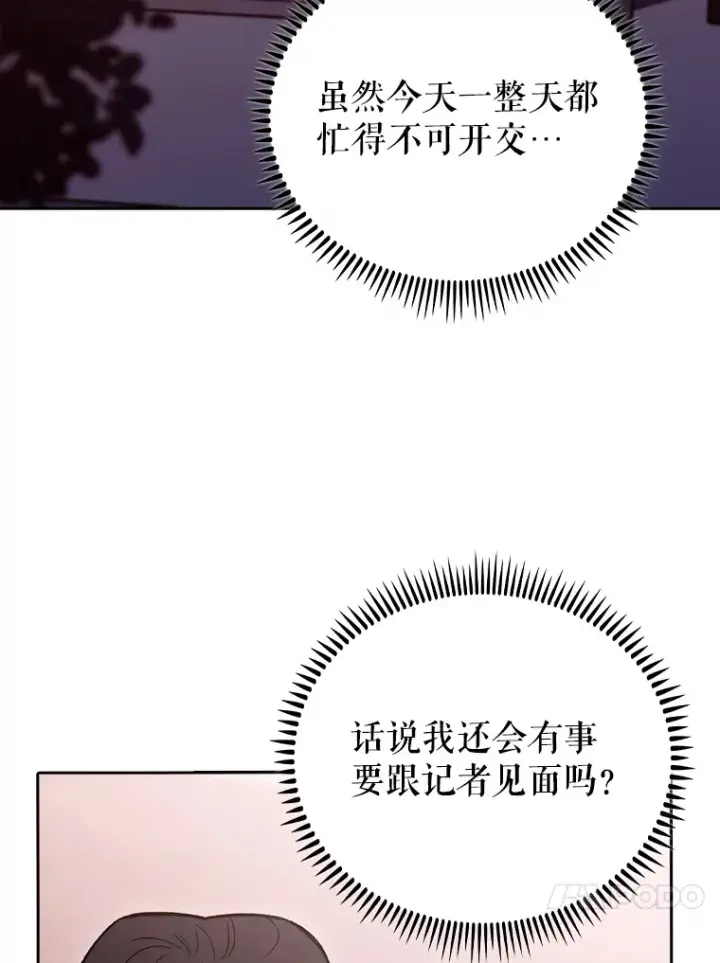 《升级医生崔基石》46.采访图83