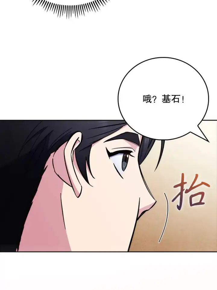 《升级医生崔基石》46.采访图85