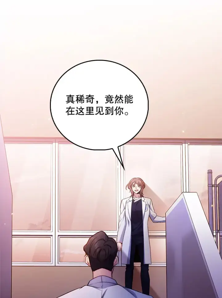 《升级医生崔基石》46.采访图86