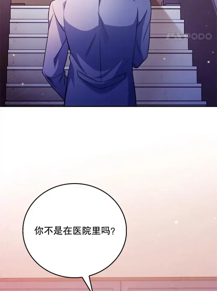《升级医生崔基石》46.采访图87