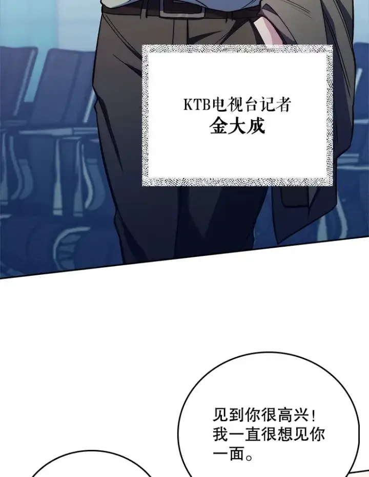 《升级医生崔基石》46.采访图9