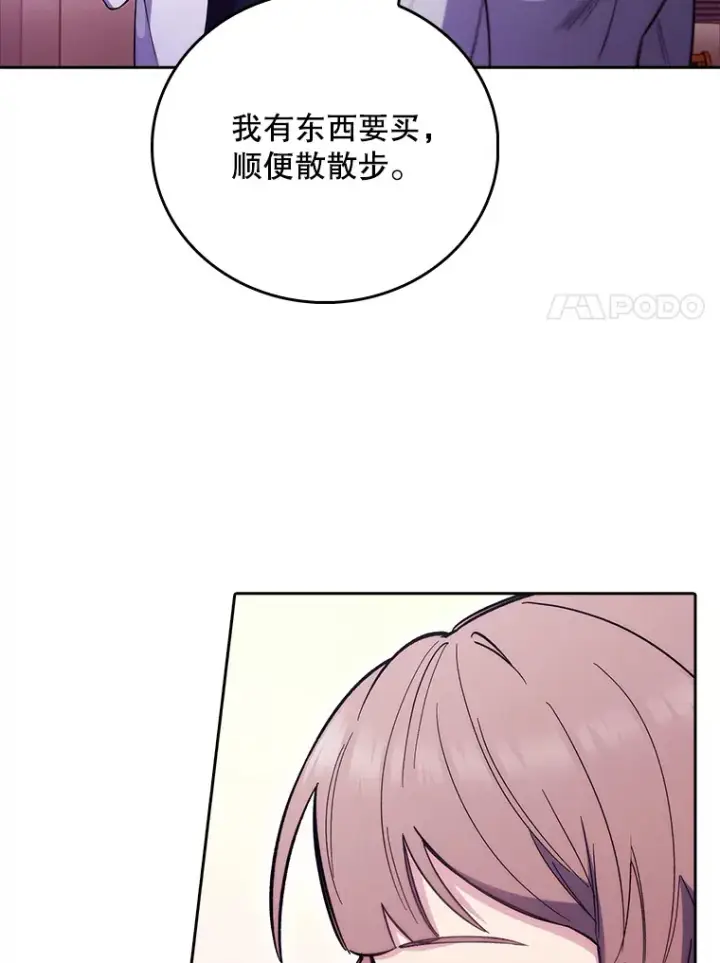 《升级医生崔基石》46.采访图90