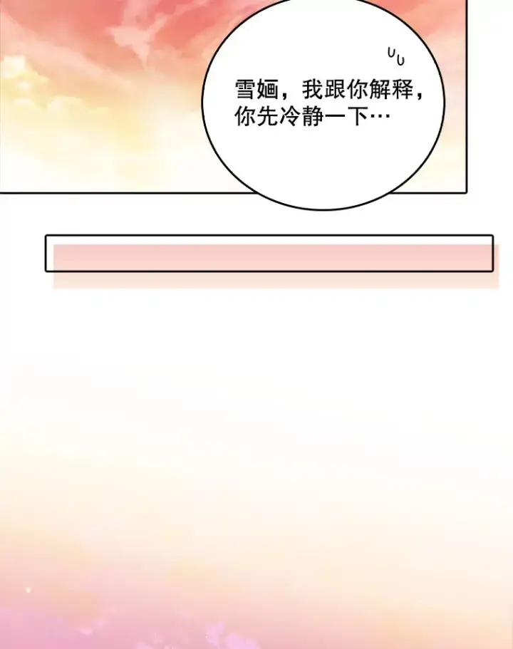 《升级医生崔基石》46.采访图94