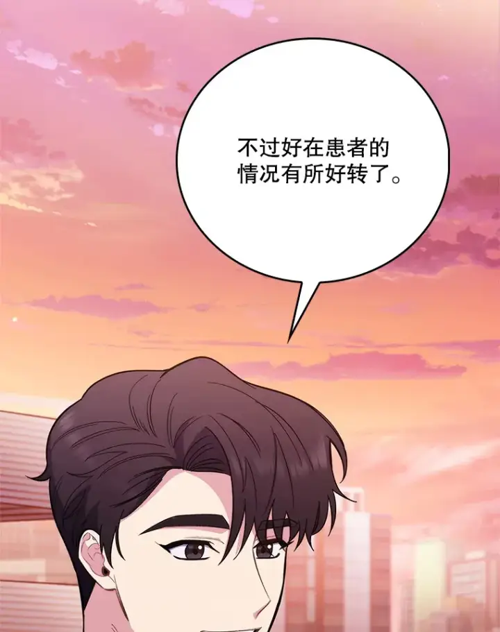 《升级医生崔基石》46.采访图95