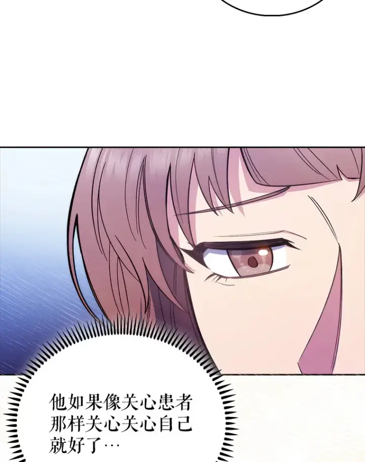 《升级医生崔基石》46.采访图98
