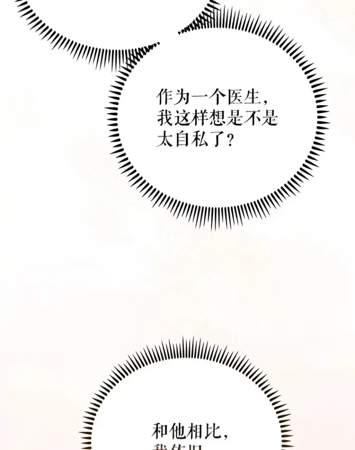 《升级医生崔基石》46.采访图99