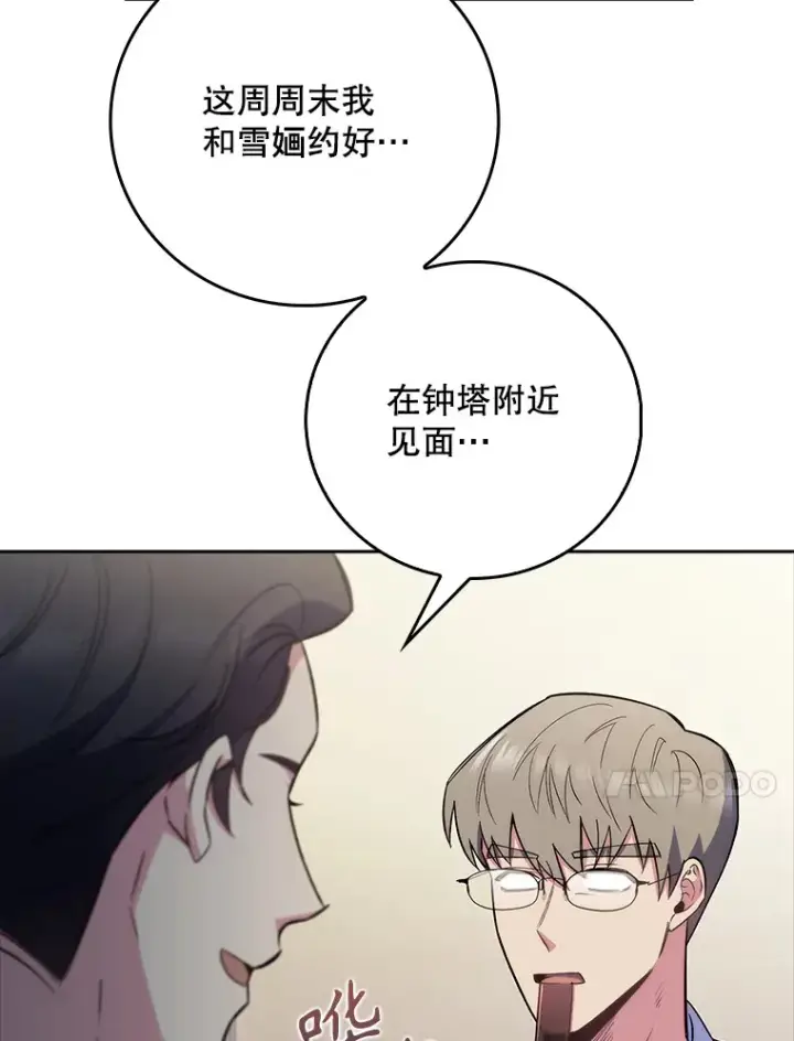 《升级医生崔基石》47.外出约会图10