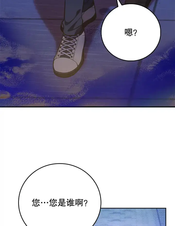 《升级医生崔基石》47.外出约会图103