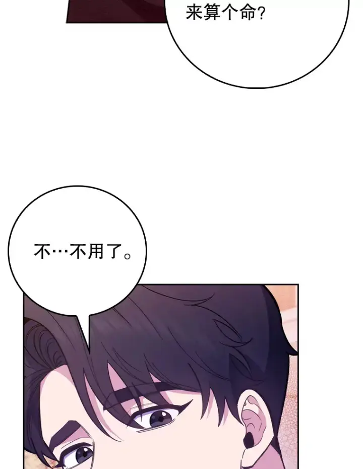 《升级医生崔基石》47.外出约会图105