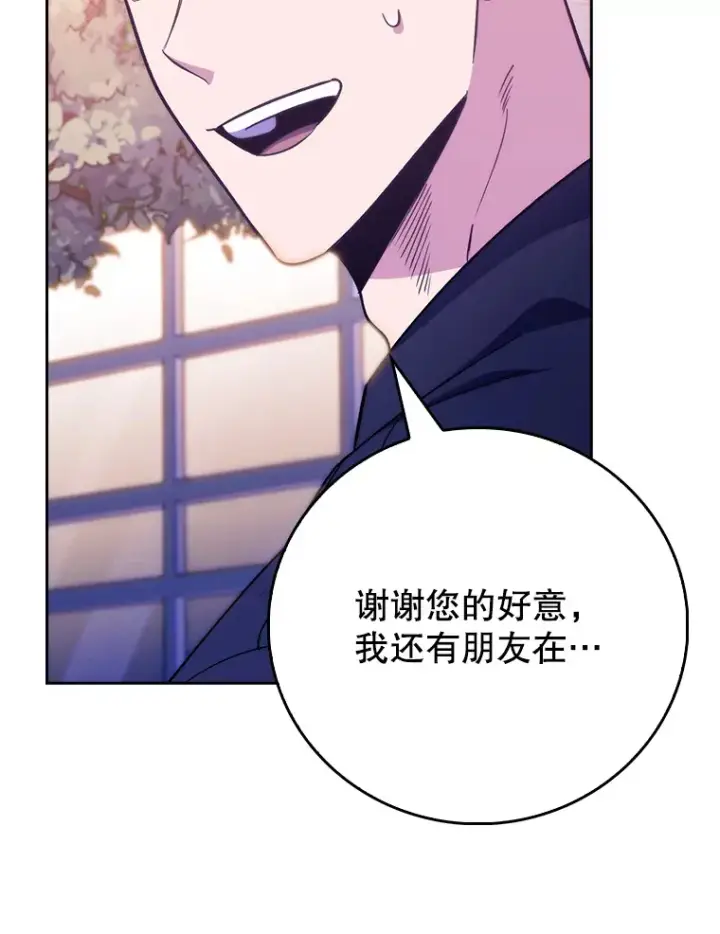 《升级医生崔基石》47.外出约会图106