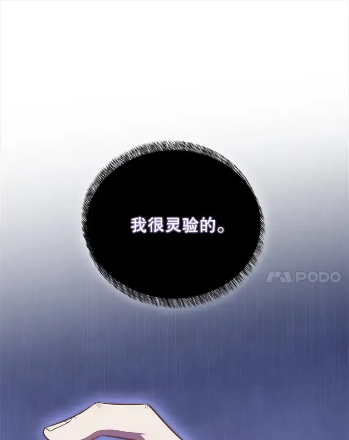 《升级医生崔基石》47.外出约会图107
