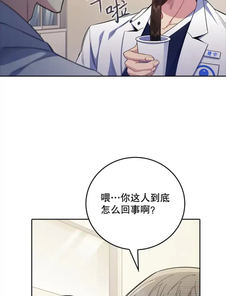 《升级医生崔基石》47.外出约会图11