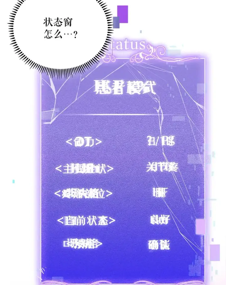 《升级医生崔基石》47.外出约会图110