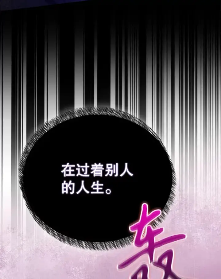 《升级医生崔基石》47.外出约会图113