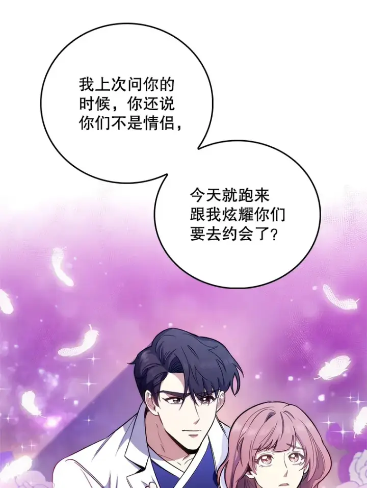 《升级医生崔基石》47.外出约会图13